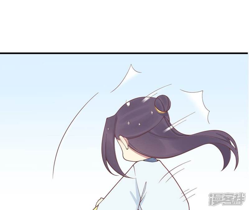《皇后很忙》番外皇上的梦 第57页