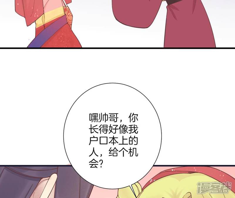 《皇后很忙》番外皇上的梦 第63页