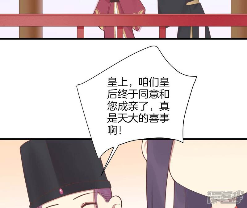 《皇后很忙》番外皇上的梦 第6页
