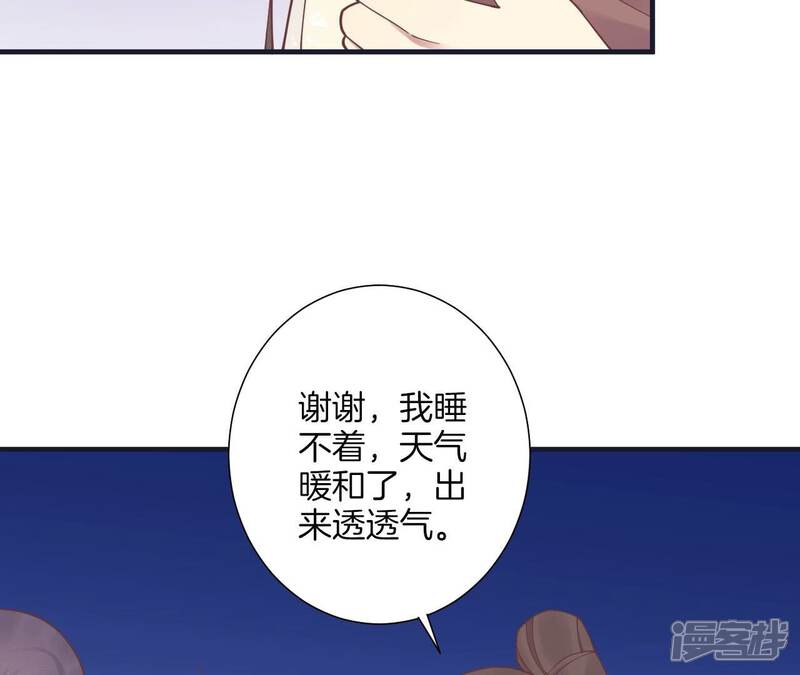 《皇后很忙》番外皇上的梦 第71页