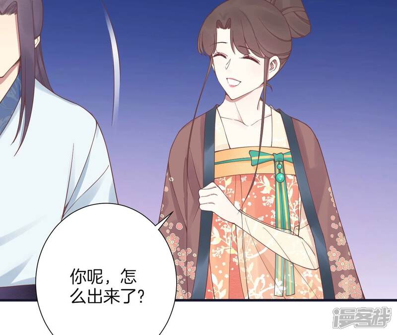 《皇后很忙》番外皇上的梦 第72页