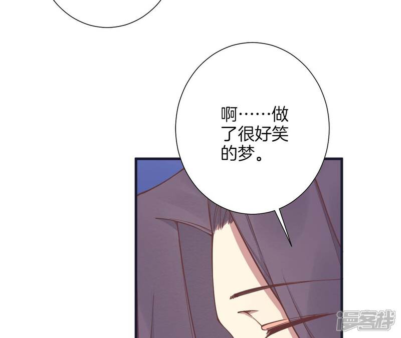 《皇后很忙》番外皇上的梦 第73页