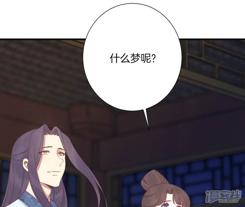 《皇后很忙》番外皇上的梦 第75页
