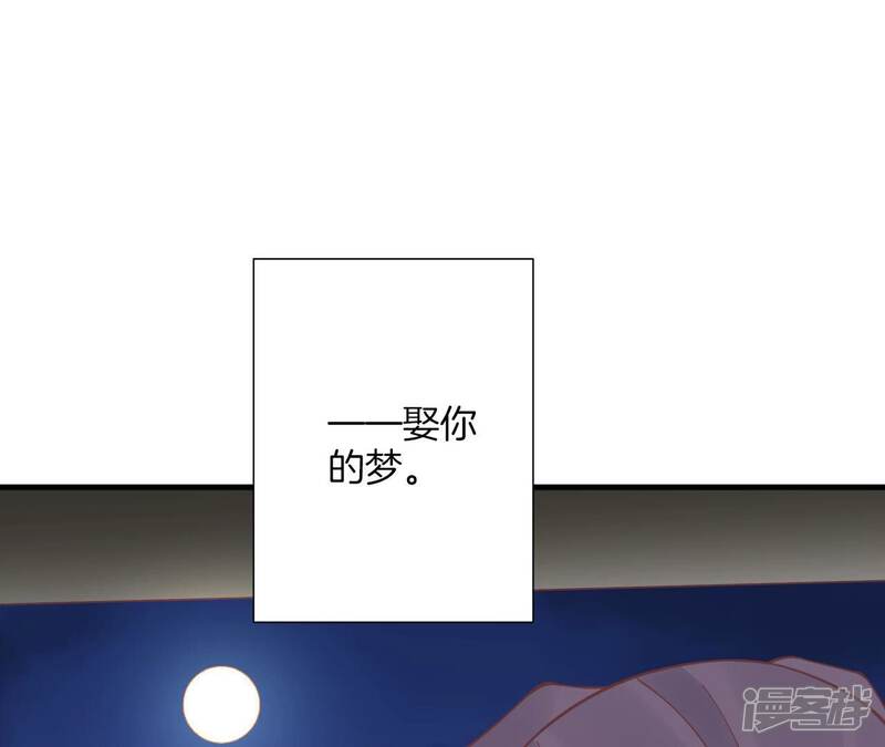 《皇后很忙》番外皇上的梦 第77页
