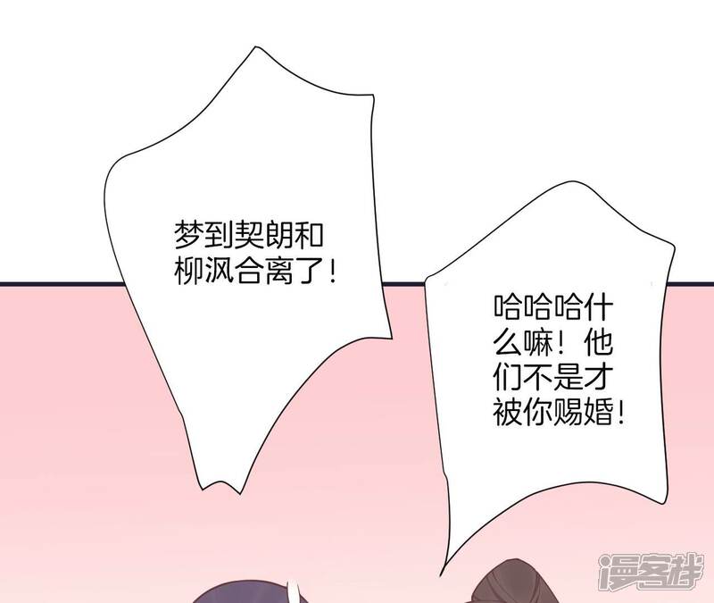 《皇后很忙》番外皇上的梦 第79页