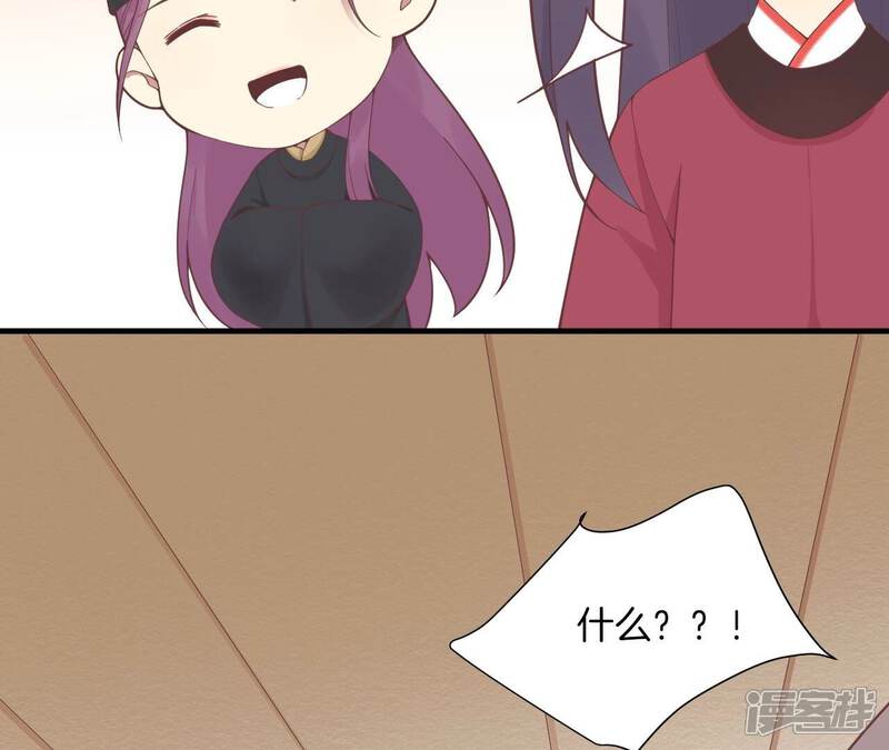 《皇后很忙》番外皇上的梦 第7页