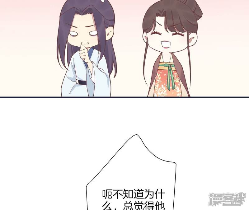 《皇后很忙》番外皇上的梦 第80页