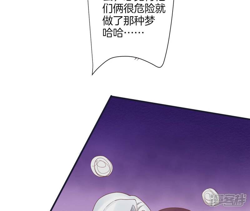 《皇后很忙》番外皇上的梦 第81页