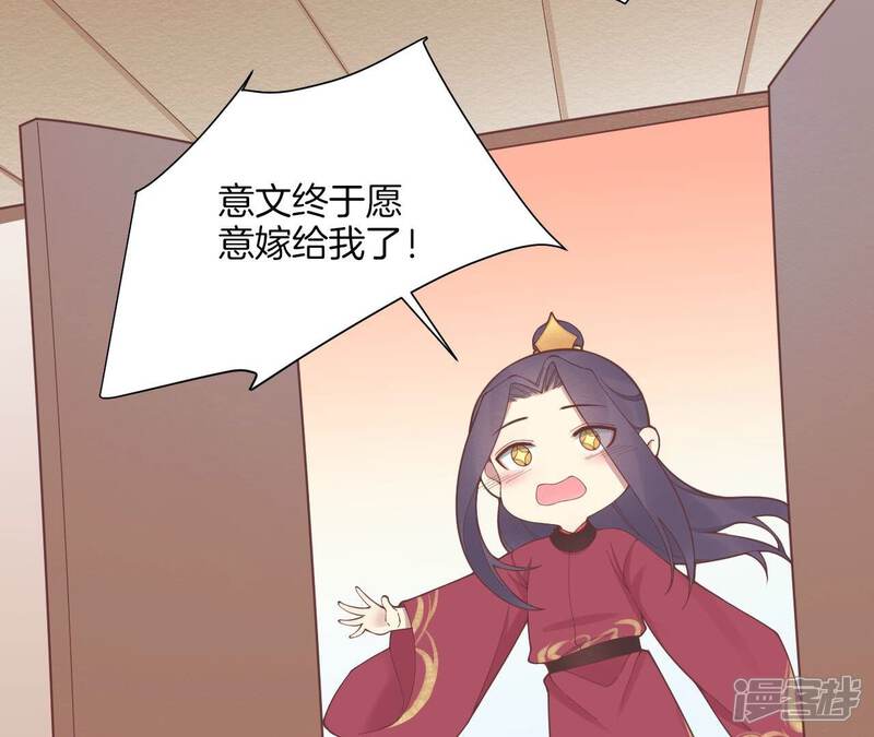 《皇后很忙》番外皇上的梦 第8页