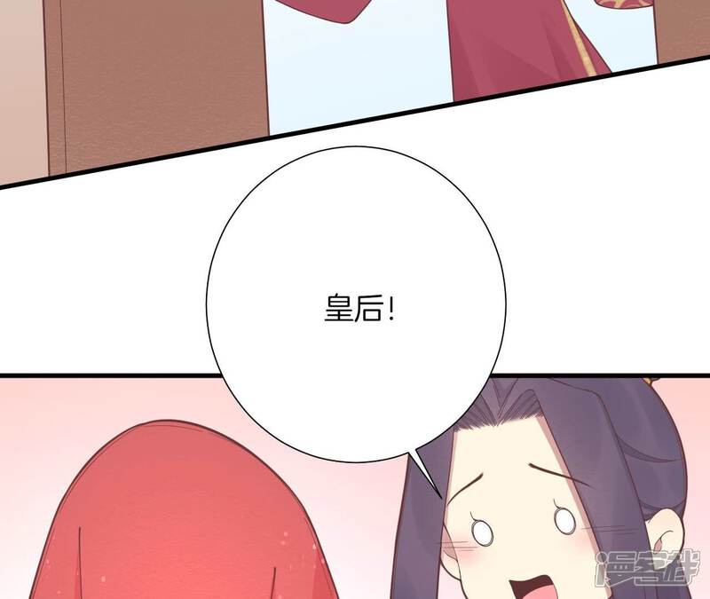《皇后很忙》番外皇上的梦 第9页