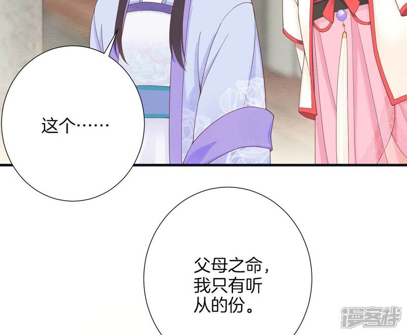 《皇后很忙》第182话 妈 第100页
