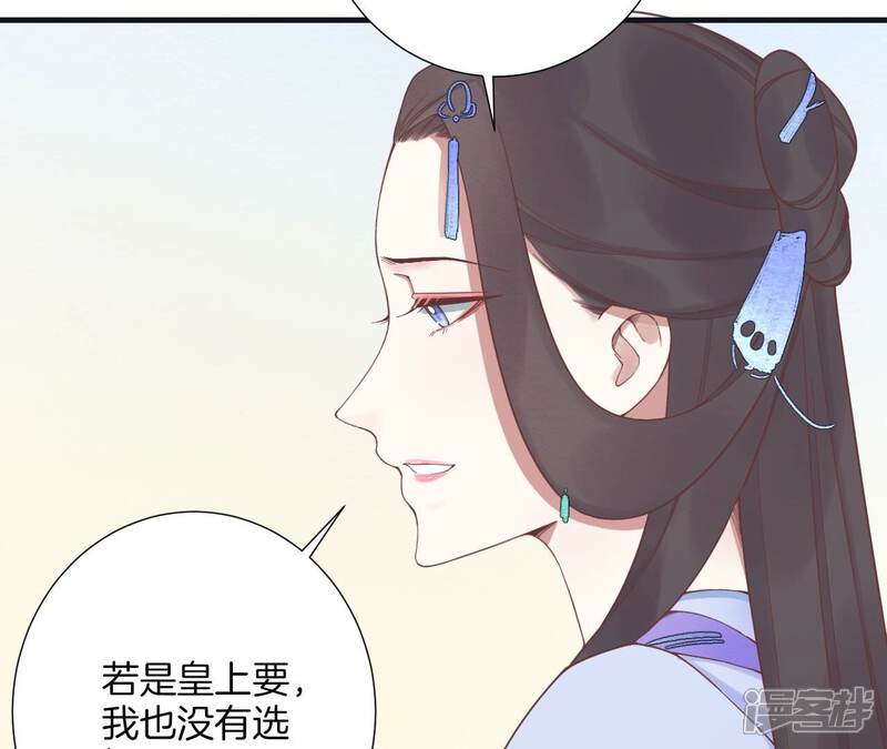 《皇后很忙》第182话 妈 第101页