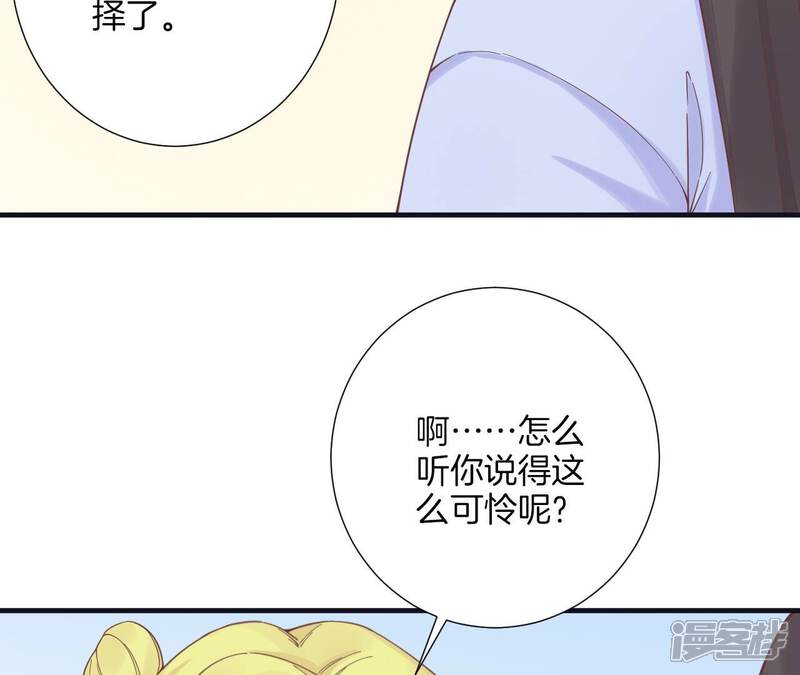 《皇后很忙》第182话 妈 第102页