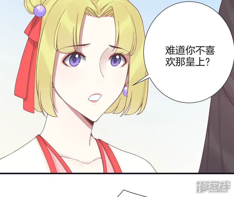 《皇后很忙》第182话 妈 第103页