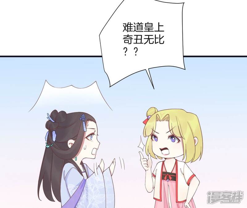 《皇后很忙》第182话 妈 第104页