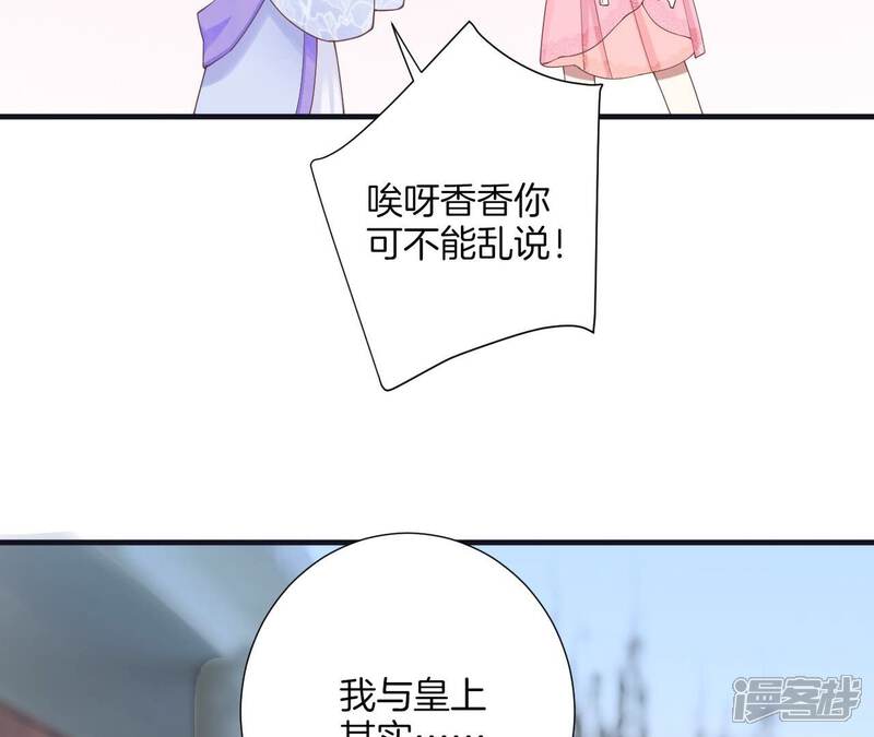 《皇后很忙》第182话 妈 第105页