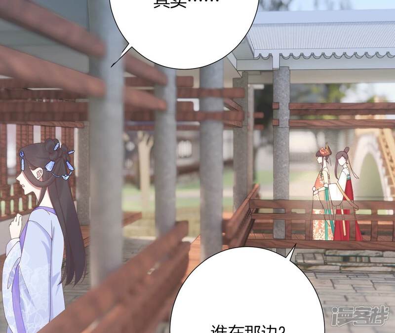 《皇后很忙》第182话 妈 第106页