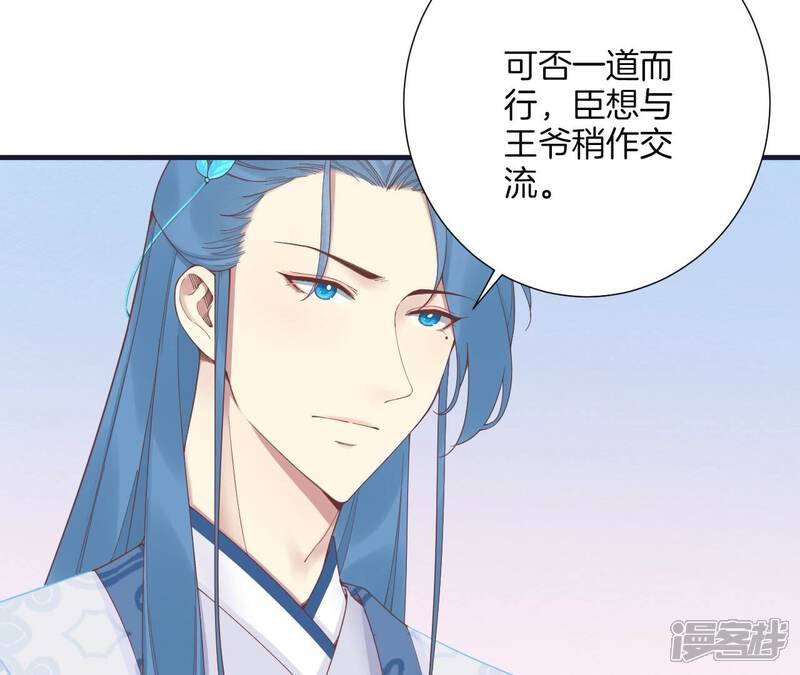 《皇后很忙》第182话 妈 第10页