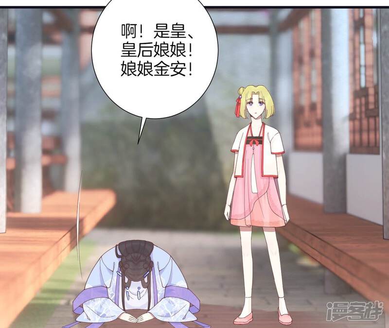 《皇后很忙》第182话 妈 第111页