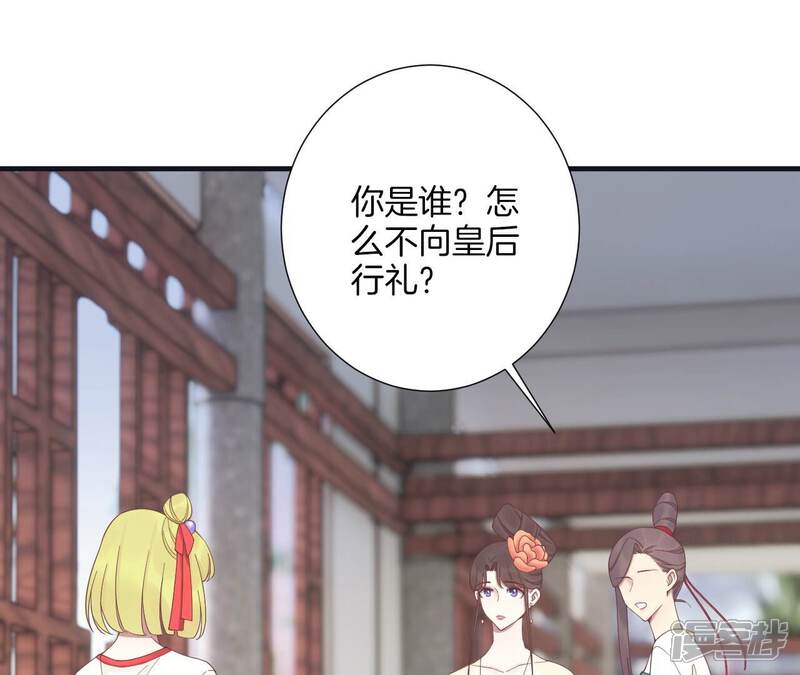 《皇后很忙》第182话 妈 第115页