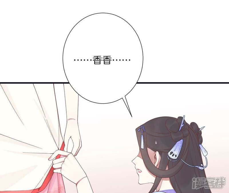 《皇后很忙》第182话 妈 第117页
