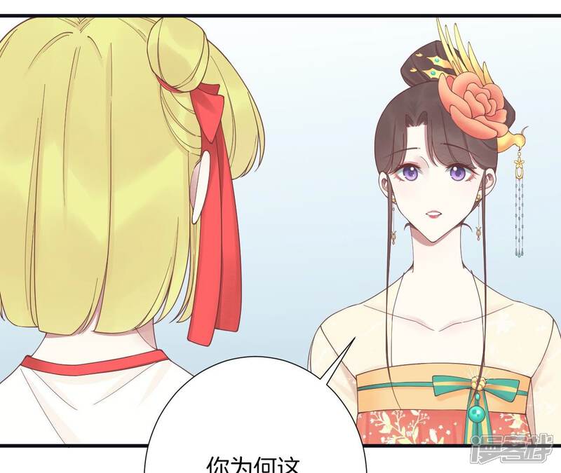《皇后很忙》第182话 妈 第119页