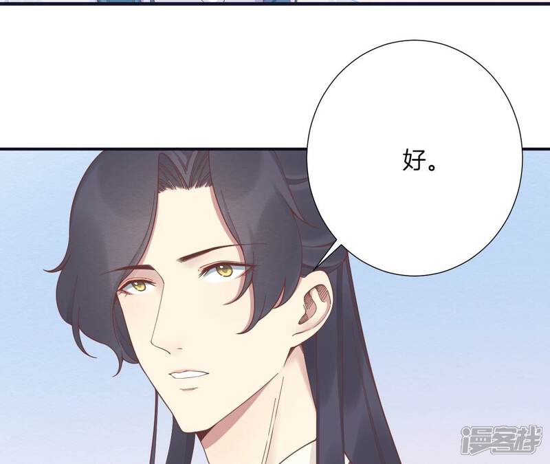 《皇后很忙》第182话 妈 第11页