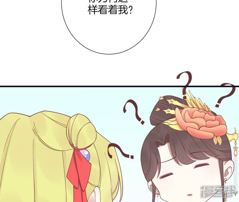 《皇后很忙》第182话 妈 第120页
