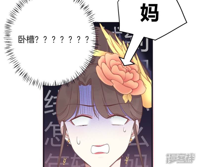 《皇后很忙》第182话 妈 第123页