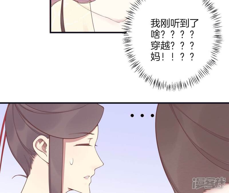 《皇后很忙》第182话 妈 第125页