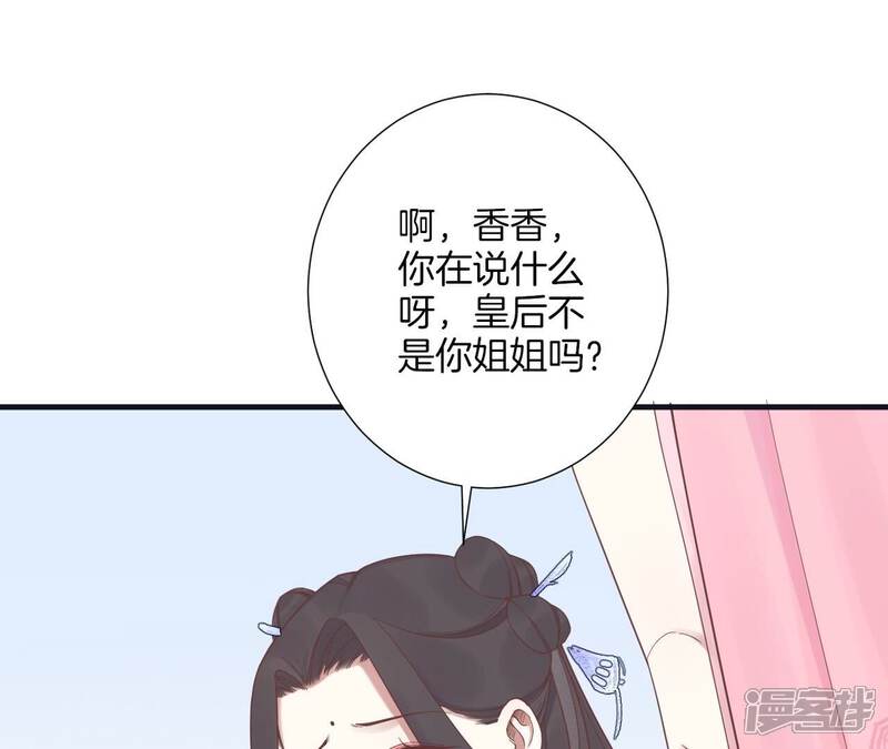 《皇后很忙》第182话 妈 第127页