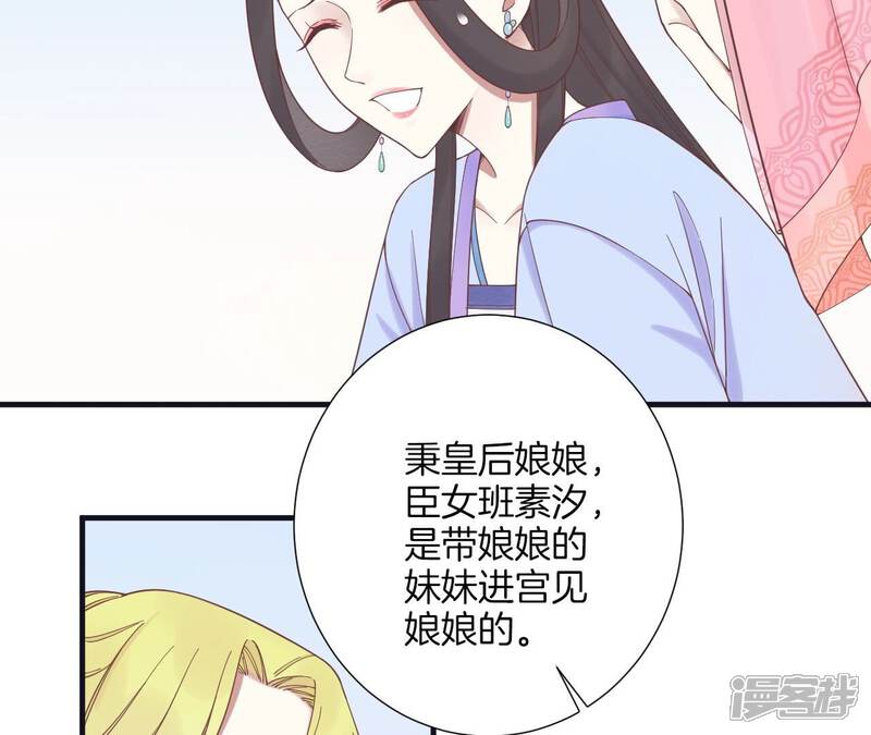 《皇后很忙》第182话 妈 第128页