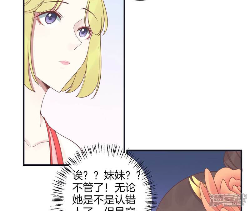 《皇后很忙》第182话 妈 第129页