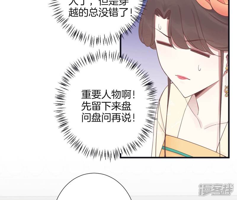 《皇后很忙》第182话 妈 第130页