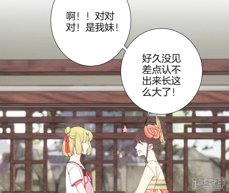 《皇后很忙》第182话 妈 第131页