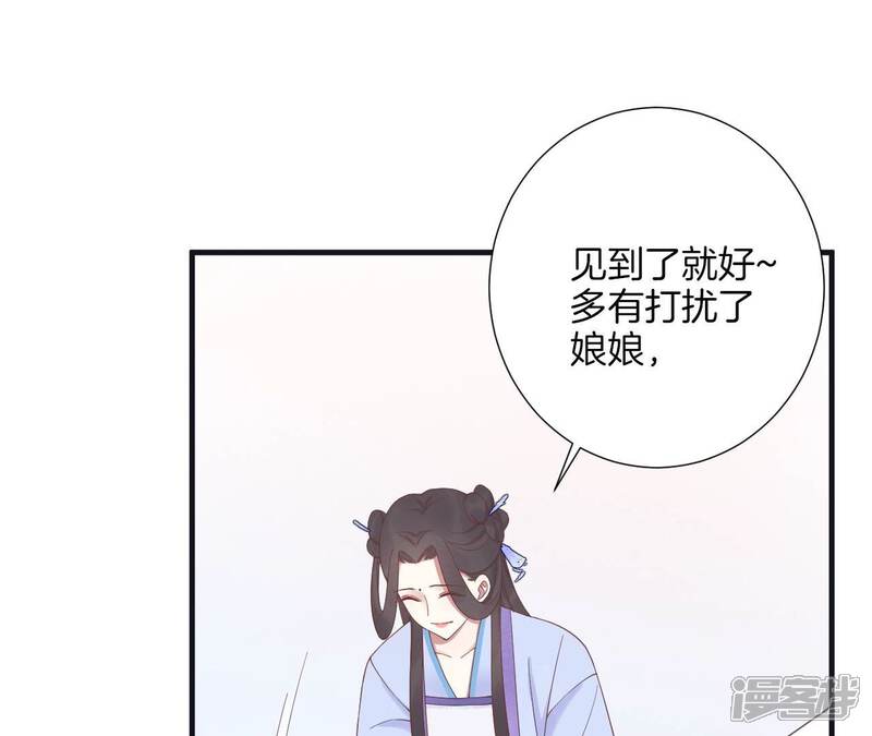 《皇后很忙》第182话 妈 第133页