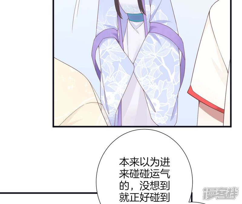 《皇后很忙》第182话 妈 第134页