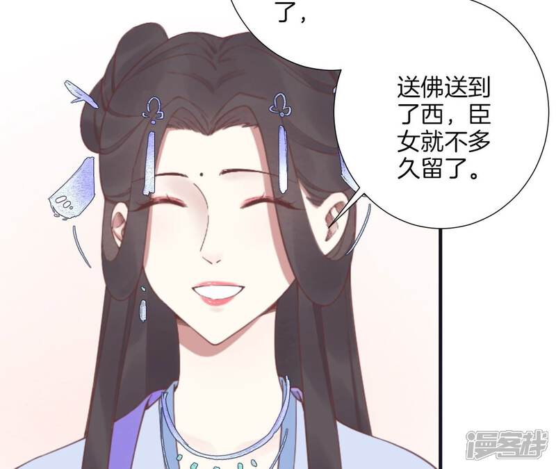 《皇后很忙》第182话 妈 第135页