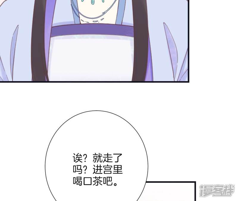 《皇后很忙》第182话 妈 第136页