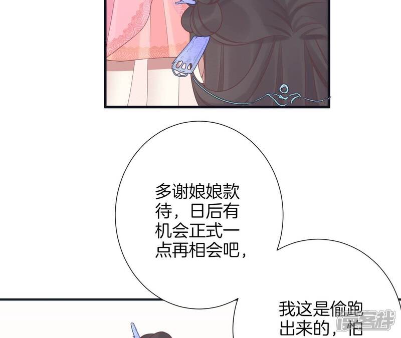 《皇后很忙》第182话 妈 第138页