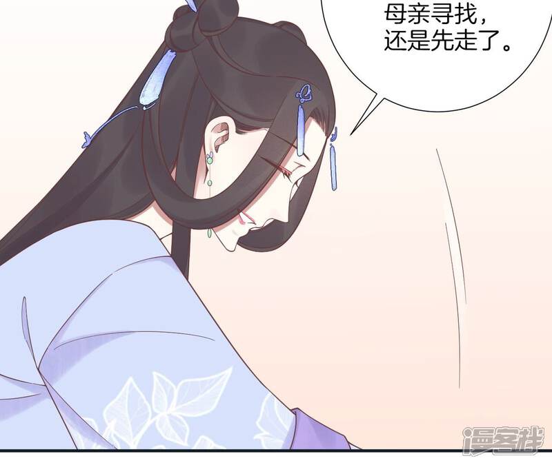 《皇后很忙》第182话 妈 第139页