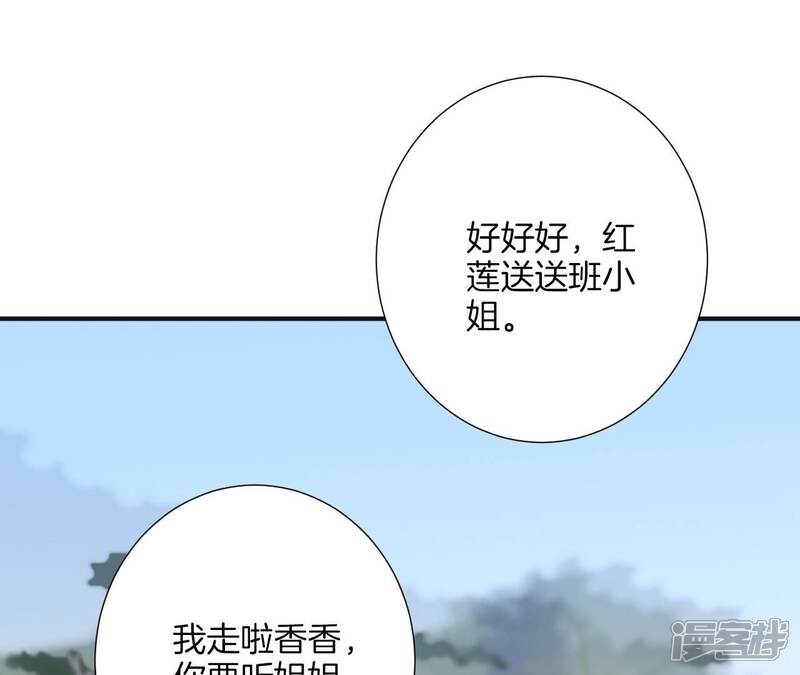 《皇后很忙》第182话 妈 第140页