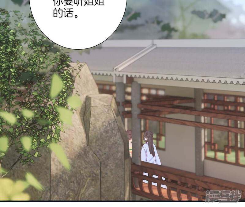 《皇后很忙》第182话 妈 第141页