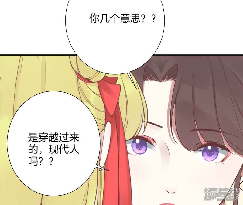 《皇后很忙》第182话 妈 第143页