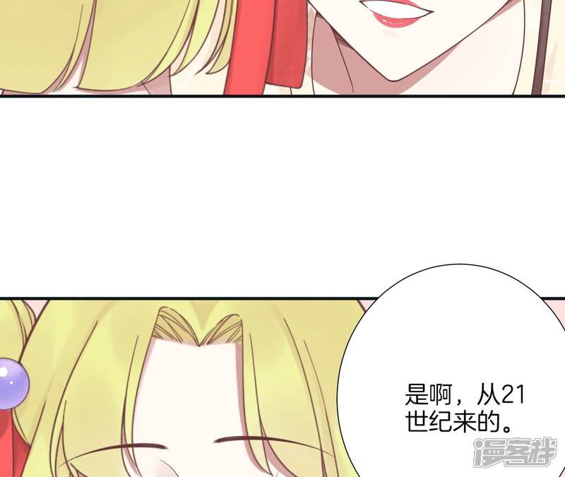 《皇后很忙》第182话 妈 第144页