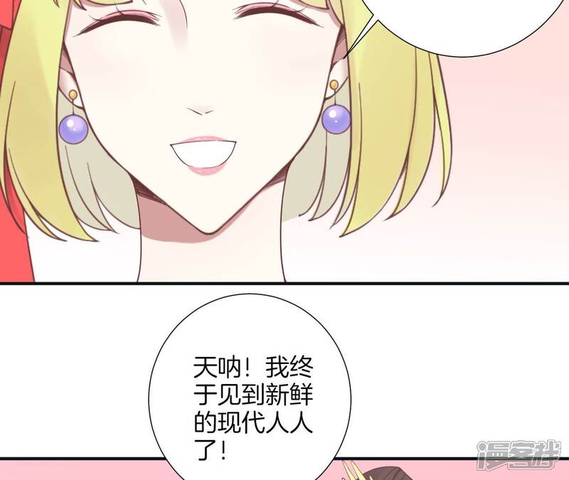 《皇后很忙》第182话 妈 第145页