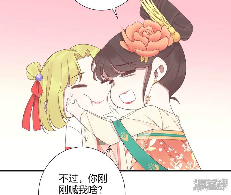 《皇后很忙》第182话 妈 第146页