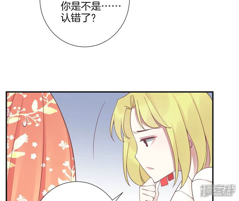 《皇后很忙》第182话 妈 第147页