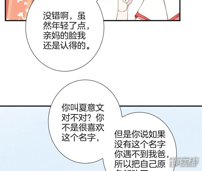 《皇后很忙》第182话 妈 第148页