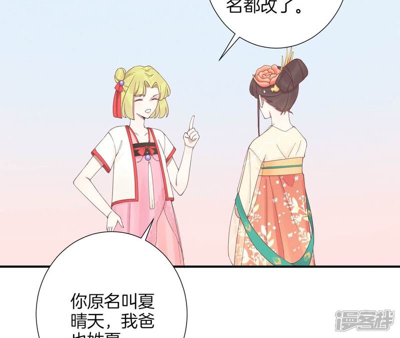 《皇后很忙》第182话 妈 第149页